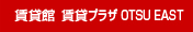���ߴ����ߥץ饶 OTSU EAST
