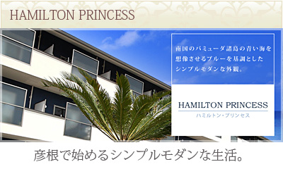 HAMILTON PRINCESS