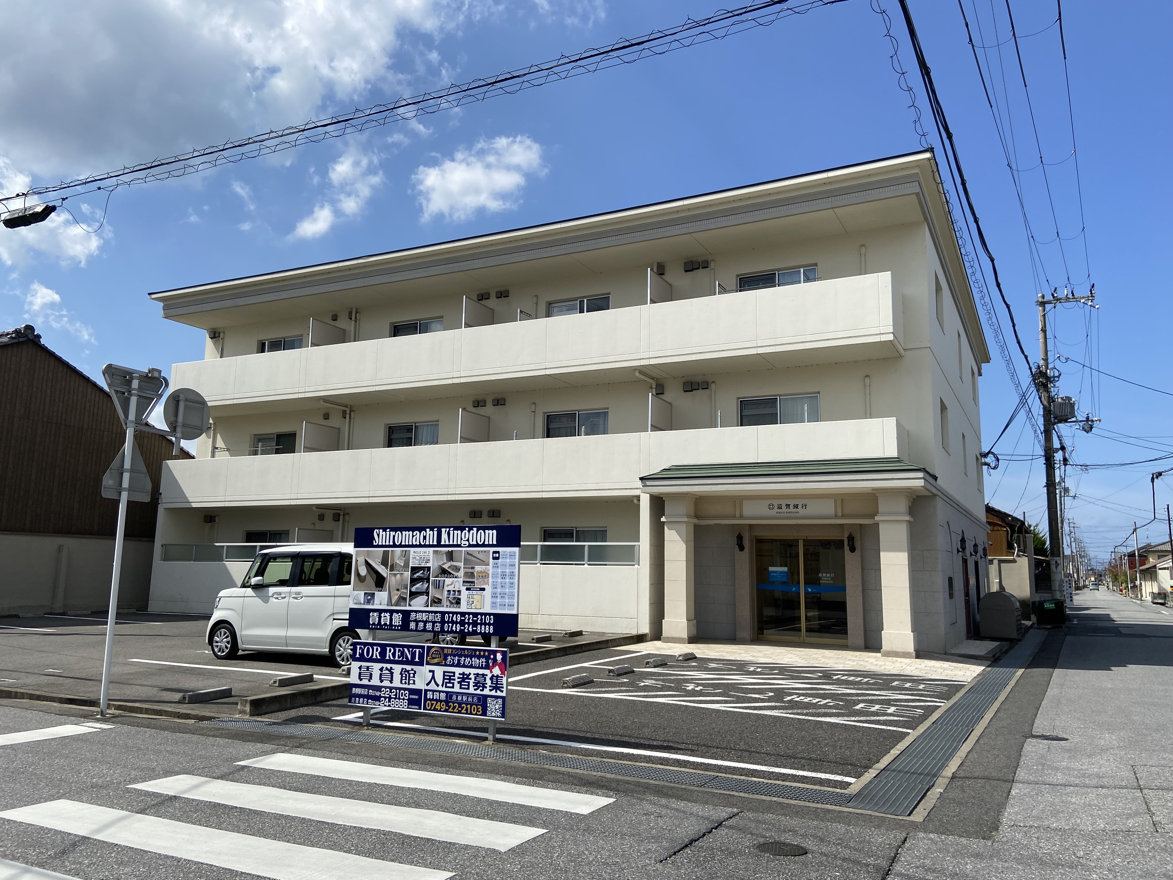 城町キングダム