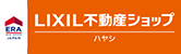 LIXIL不動産ショップ