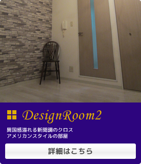 DESIGN ROOM2