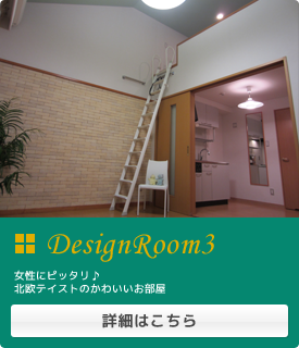 DESIGN ROOM3