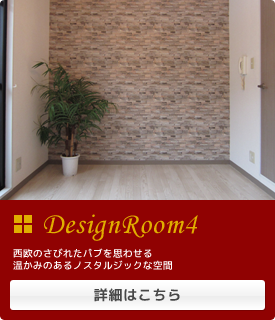 DESIGN ROOM4