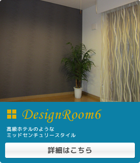 DESIGN ROOM6