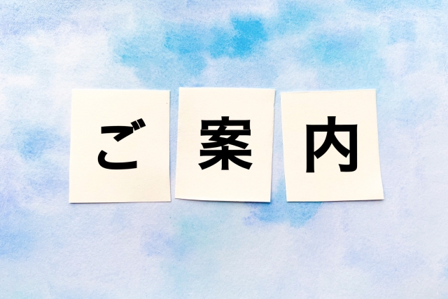 賃貸館彦根よりご契約者様・ご入居者様にご案内をさせていただきますm(_ _)m