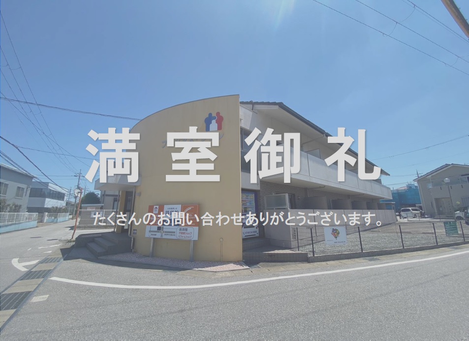 賃貸マンション　満室御礼！