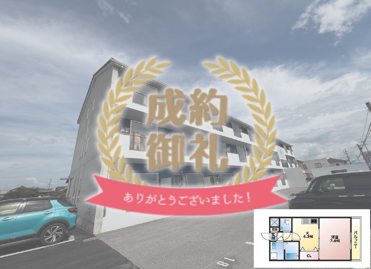 賃貸マンション　ご成約となりました！