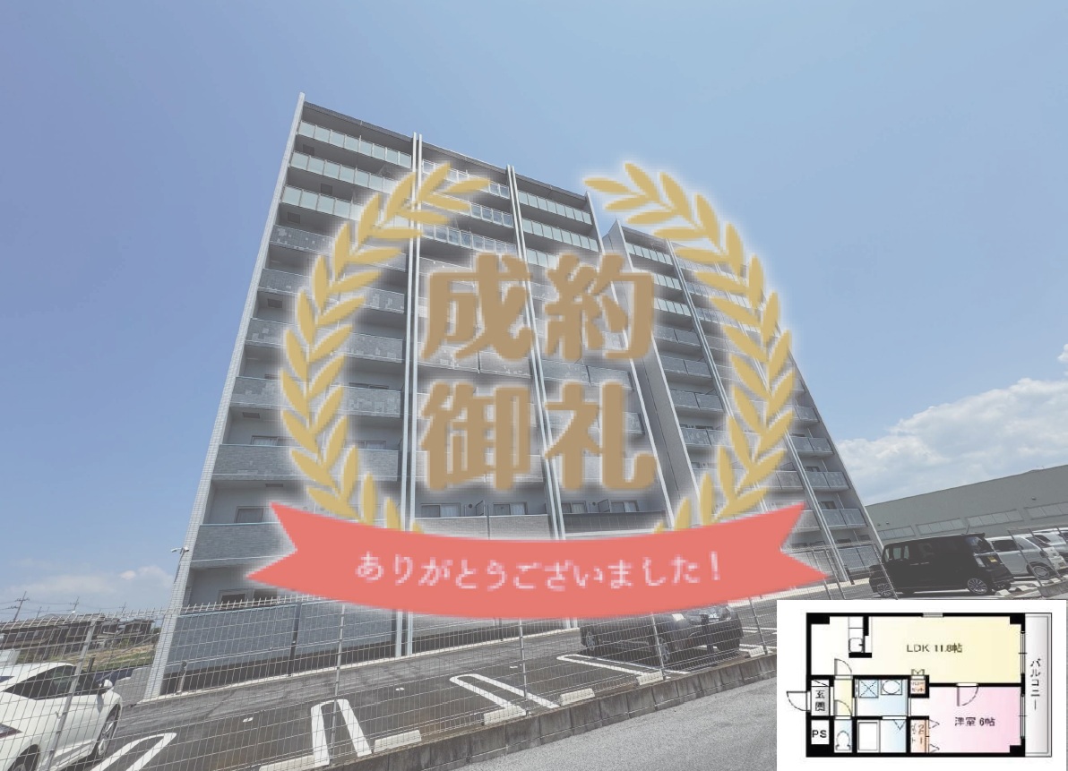 賃貸マンション　ご成約となりました！