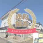 賃貸マンション　ご成約となりました！