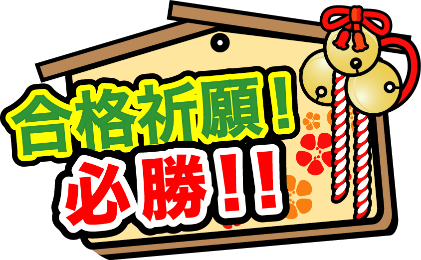 通学時間が気になる方にお勧めです(^^)d