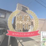 一戸建賃貸　満室御礼！